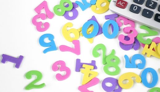 将来に大きく差がつく！「複利」の力！