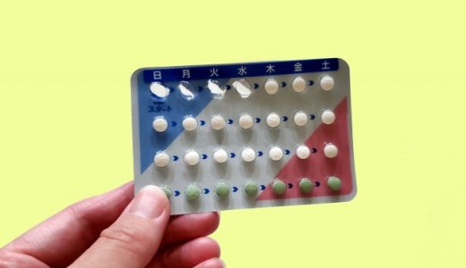 オンライン診療とポスト投函の【クイックピル】特徴・サービス内容・申し込み方法の解説